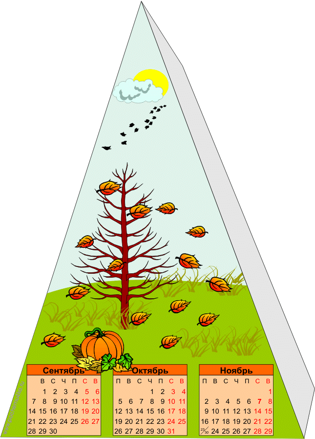 Календарь-пирамидка Осень