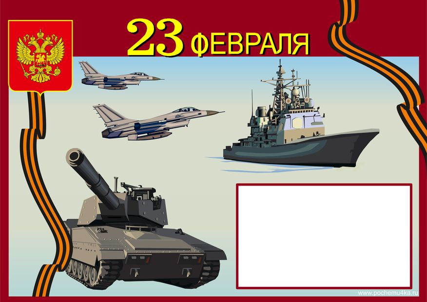 Украинские Плакаты Ко Дню 23 Февраля