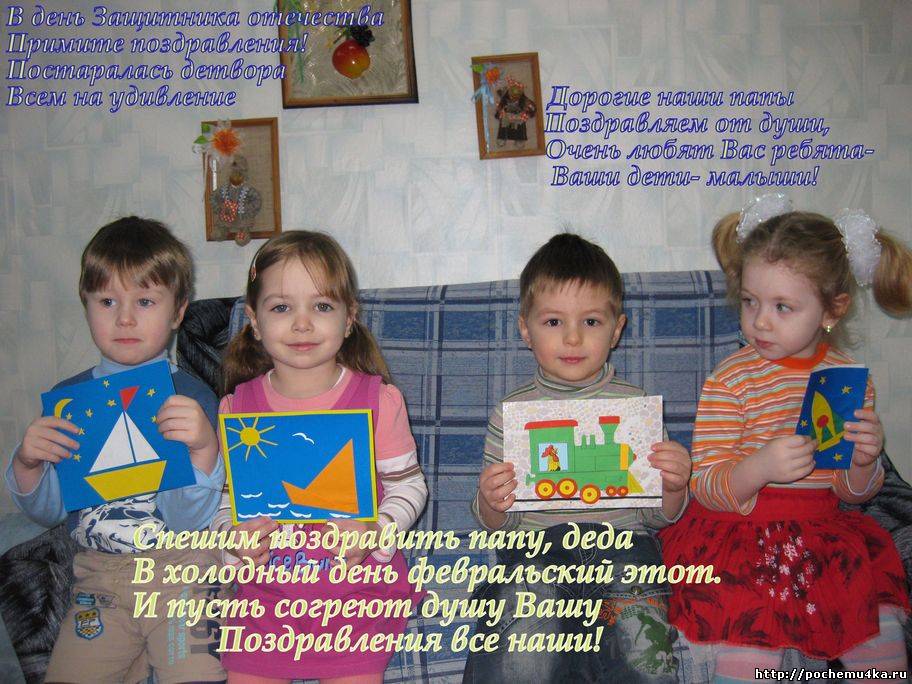 Поздравления к 23 февраля - Поздравления - Библиотека - ПочемуЧка - Сайт для детей и их родителей