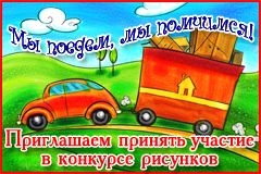 http://pochemu4ka.ru/konkurs/banner/02158939.jpg