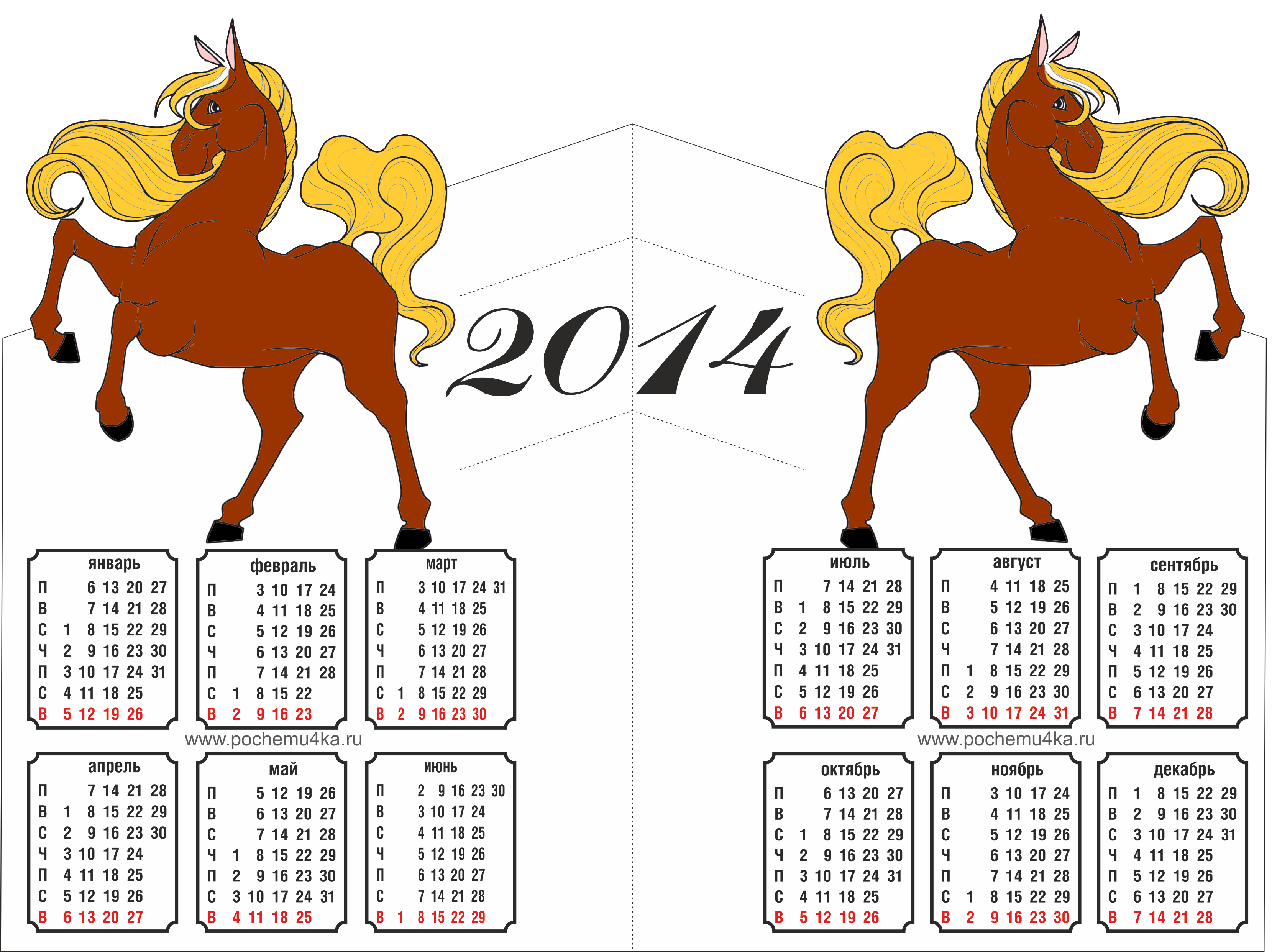 Календарь крупный шрифт. Календарь. Календарик для распечатки. Раскраска календарь для детей на 2022 год. Календарь шаблон для печати.