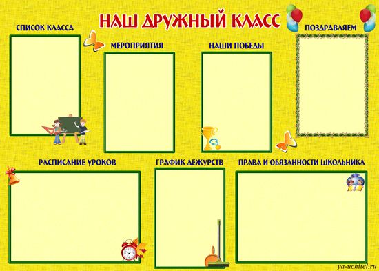 Городской детский лагерь дневного пребывания в СПб — Моя Школа