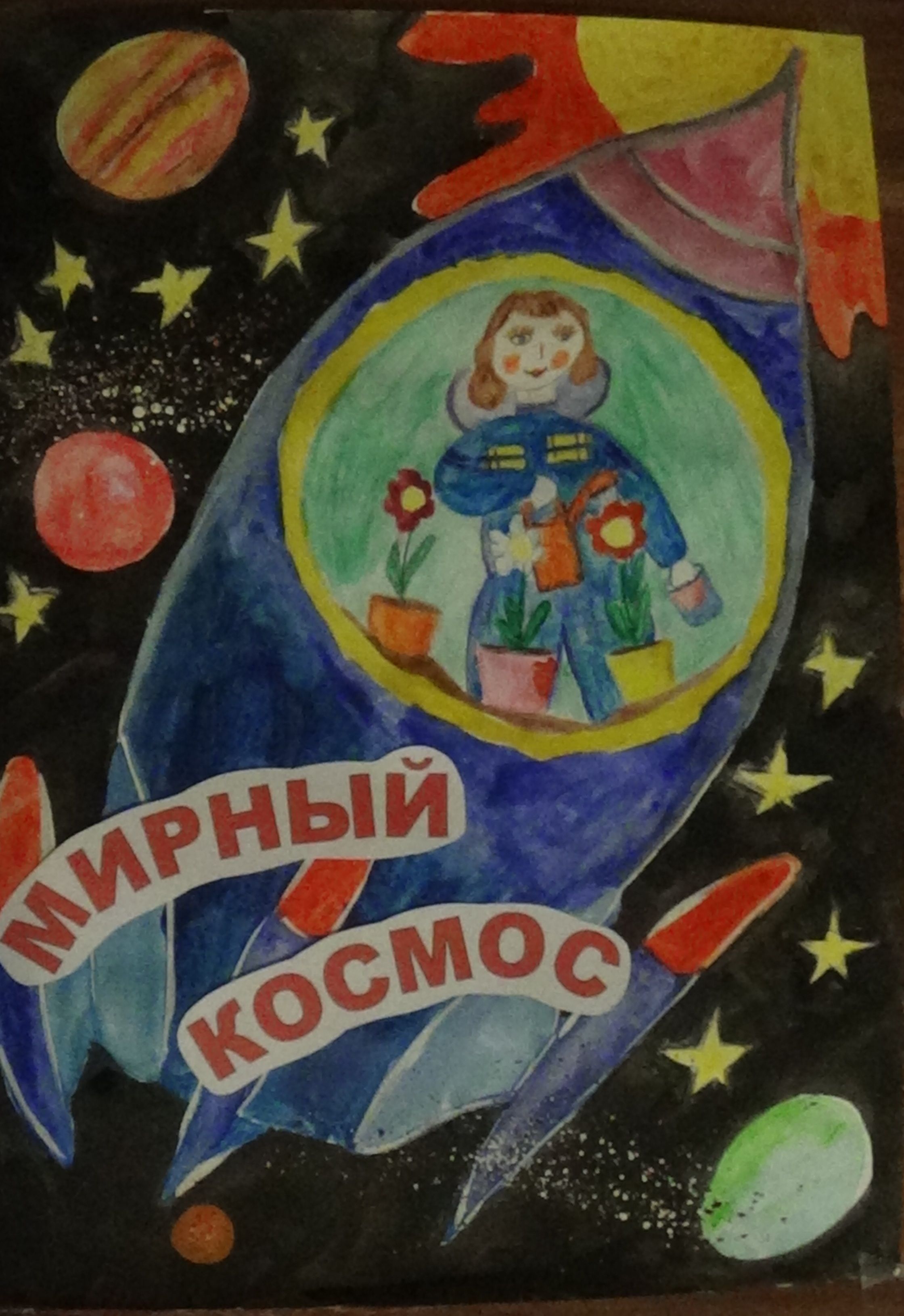 Детские плакаты про космос