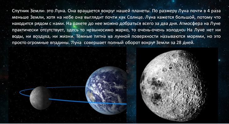 Спутник движется вокруг луны