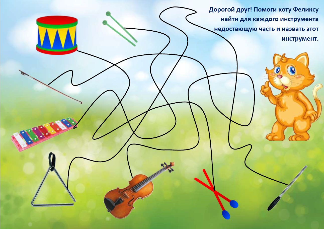 Музыкальные игры с песни. Музыкальные лабиринты для детей. Музыкальные игры для детей. Музыкальные игры для дошкольников. Музыкальные инструменты для дошкольников.