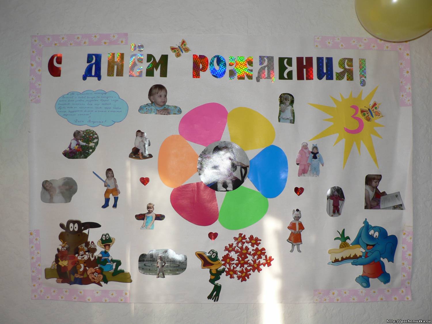 фото плакаты на день рождения ребенка