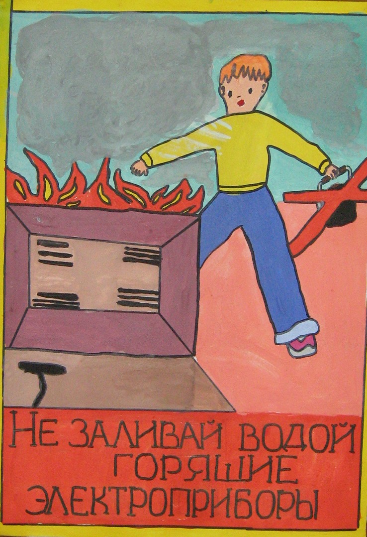 Плакат по ТБ С электроприборами