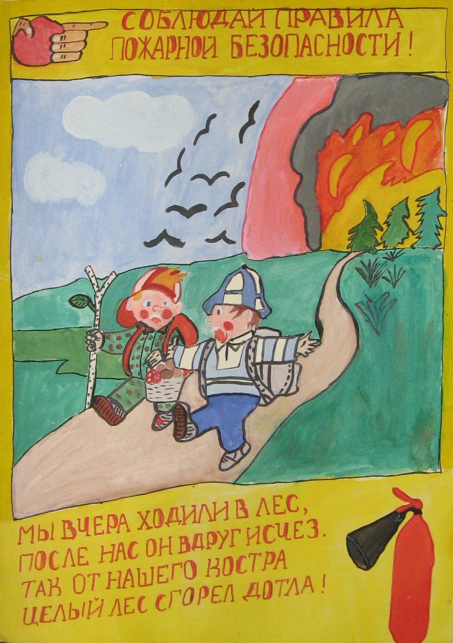 Плакат на тему пожарных. Плакат на тему противопожарная безопасность. Рисунок пожарная безопасность. Рисунки по противопожарной тематике. Рисунки на противопожарную тематику.