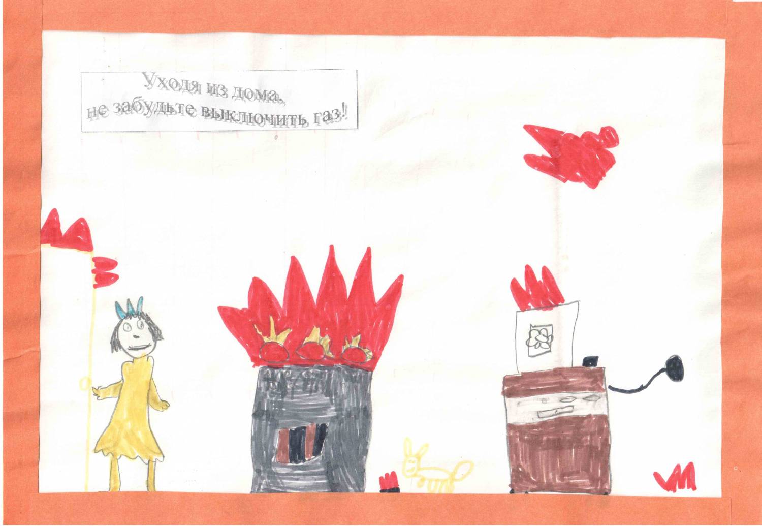 Детские рисунки по газовой безопасности