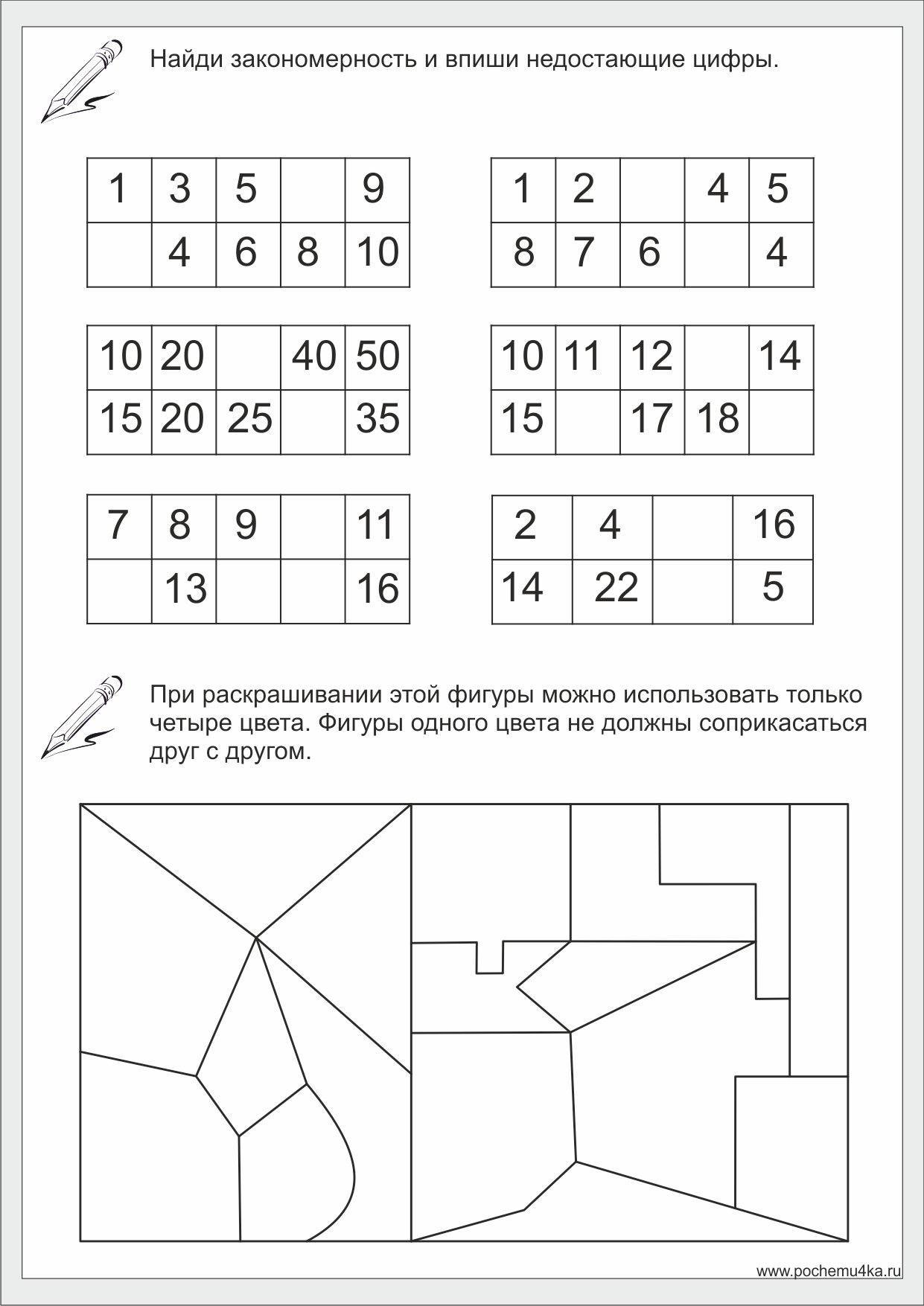 Логические упражнения для дошкольников 6-7. Задачи на логику для детей 8 лет. Задания для ребенка 7 лет на логическое мышление. Задачи на логику и мышление по математике для дошкольников.