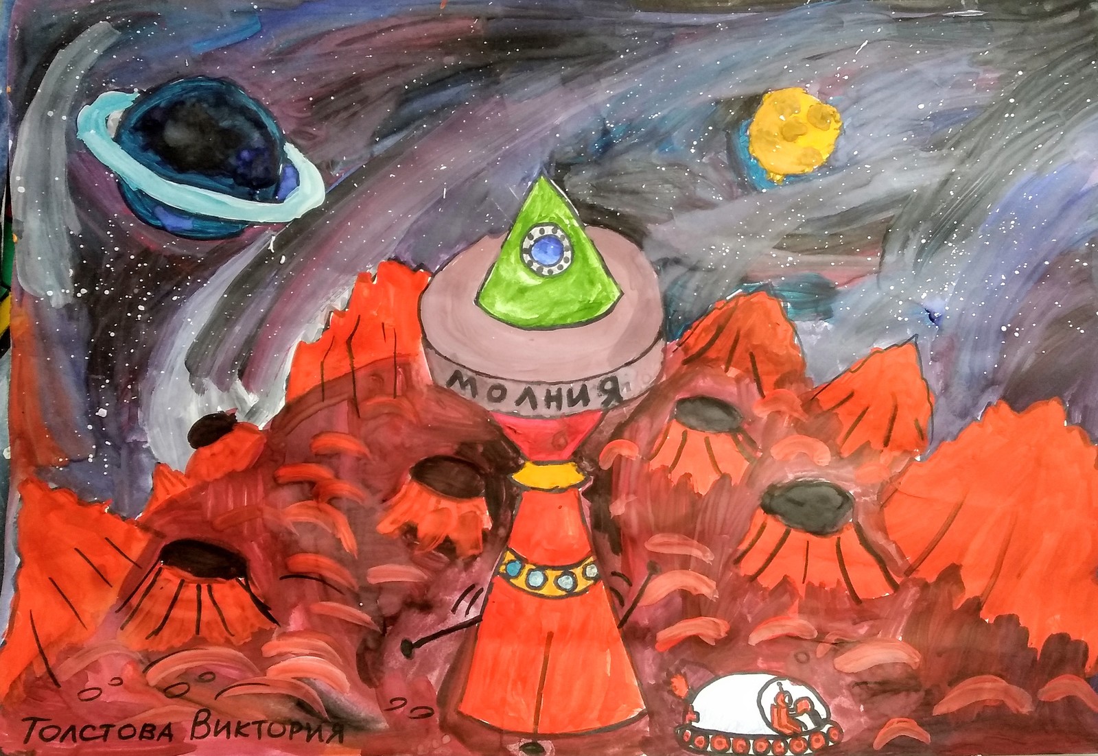 Таинственный космос рисунки. Путешествие на Марс рисунок. Марс Планета глазами детей. Рисунок на тему загадочный космос.