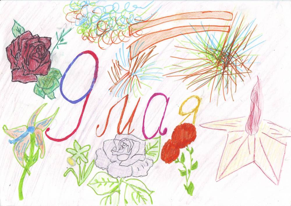 Салют Победы конкурс рисунков. Нарисовать поздравительную открытку к одному из праздников. Цветок памяти рисунок. Рисование открытки 1 класс