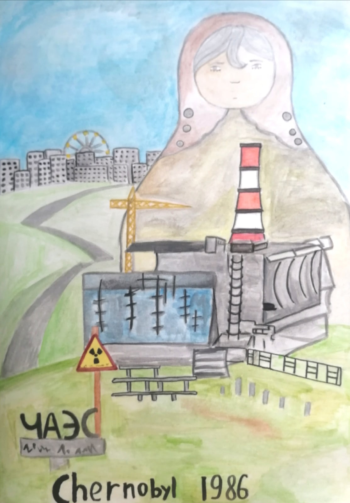 Рисунок чернобыльской аэс. Чернобыльская зона отчуждения рисунок. Чернобыльская АЭС рисунок карандашом. АЭС Чернобыль рисунок карандашом. Чернобыль детские рисунки.